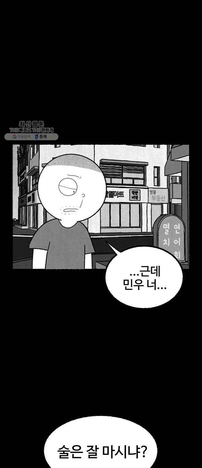 거래 1화 27