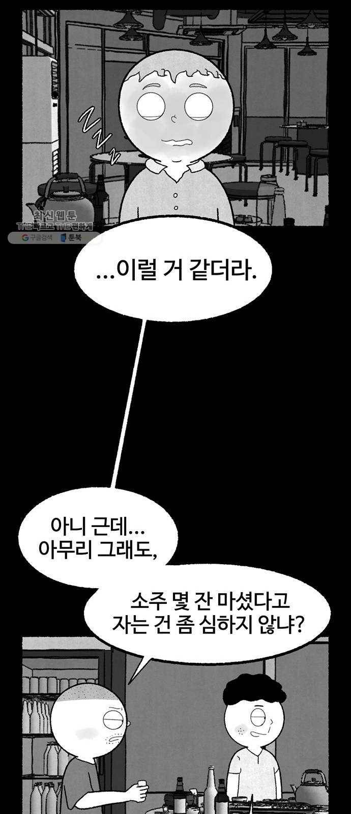 거래 1화 29