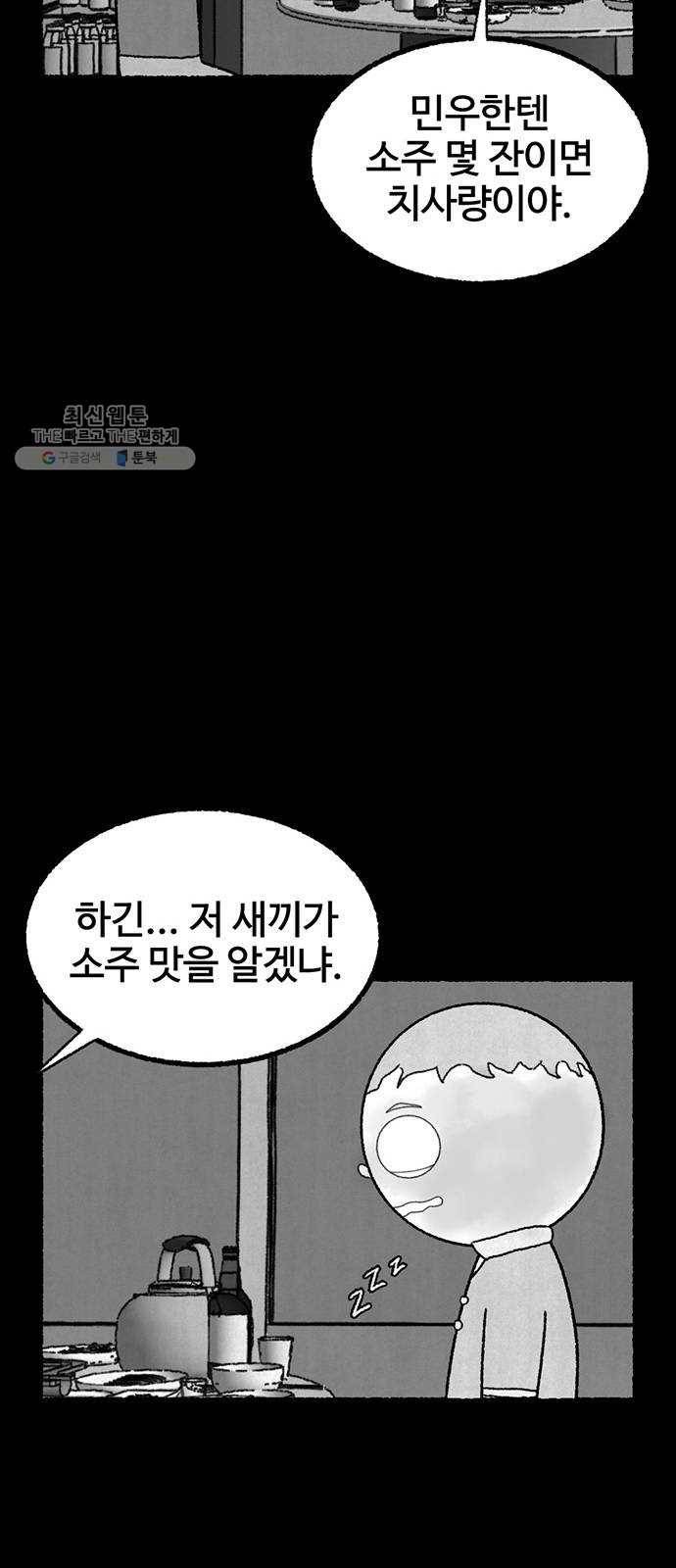 거래 1화 30
