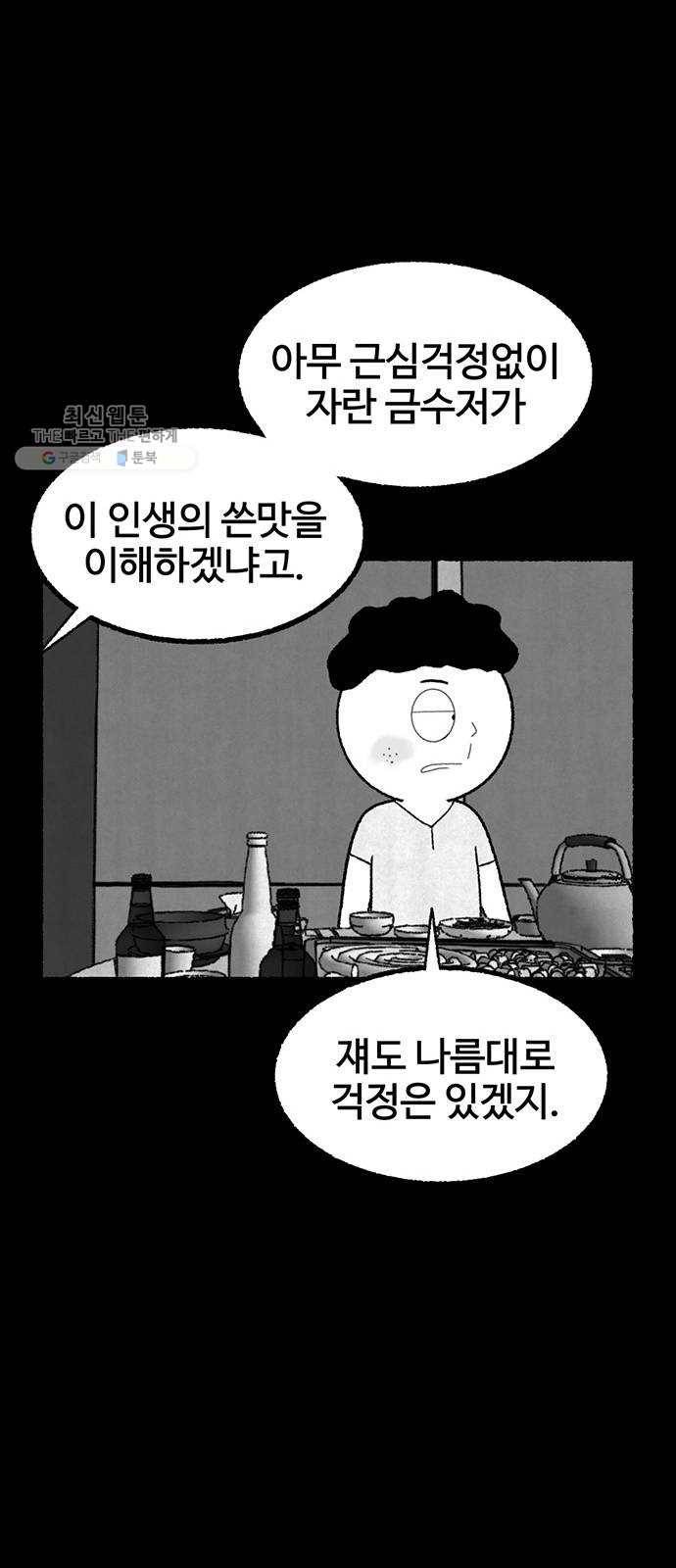 거래 1화 31