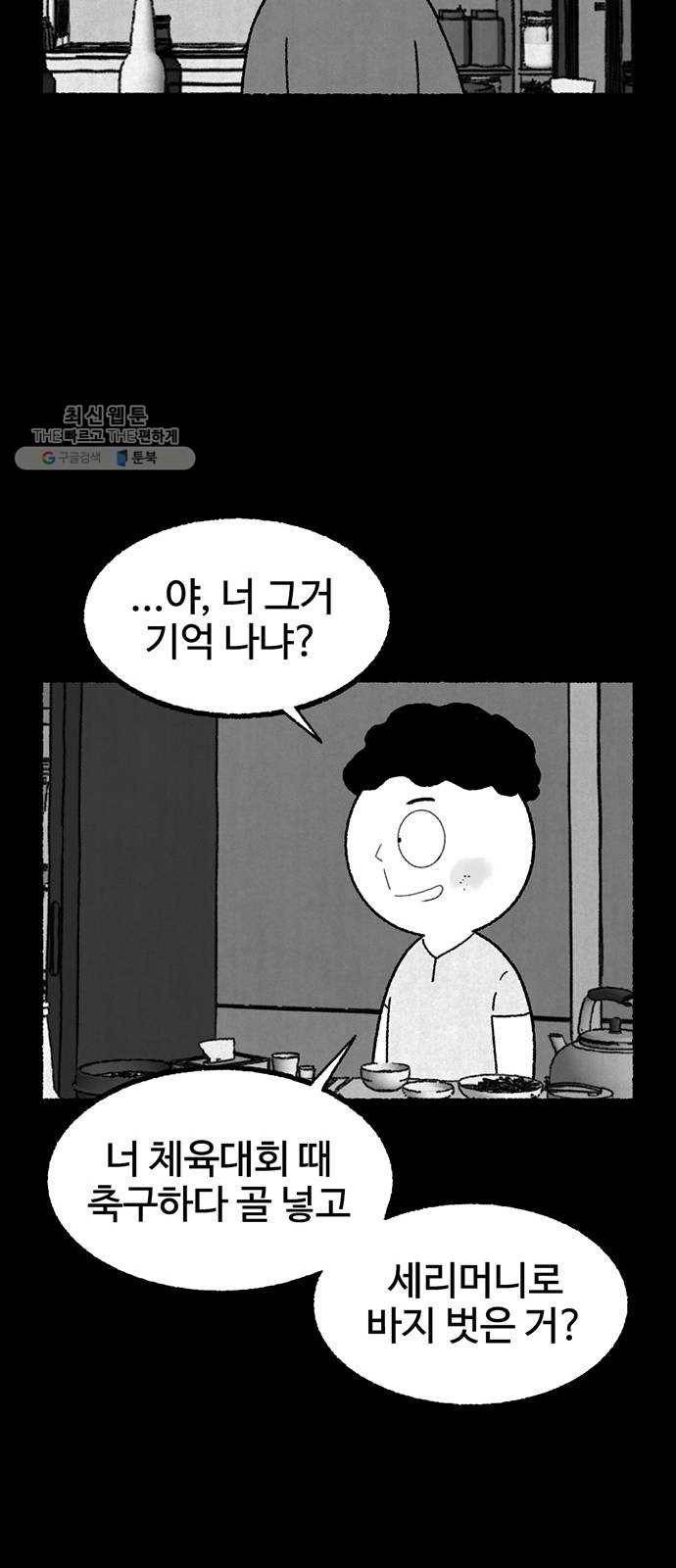 거래 1화 34