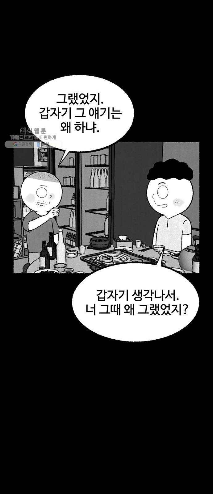 거래 1화 35