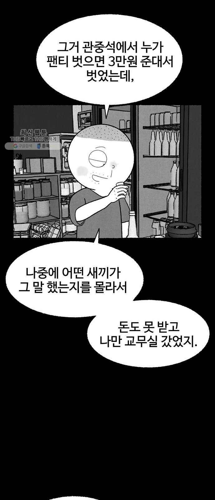 거래 1화 36