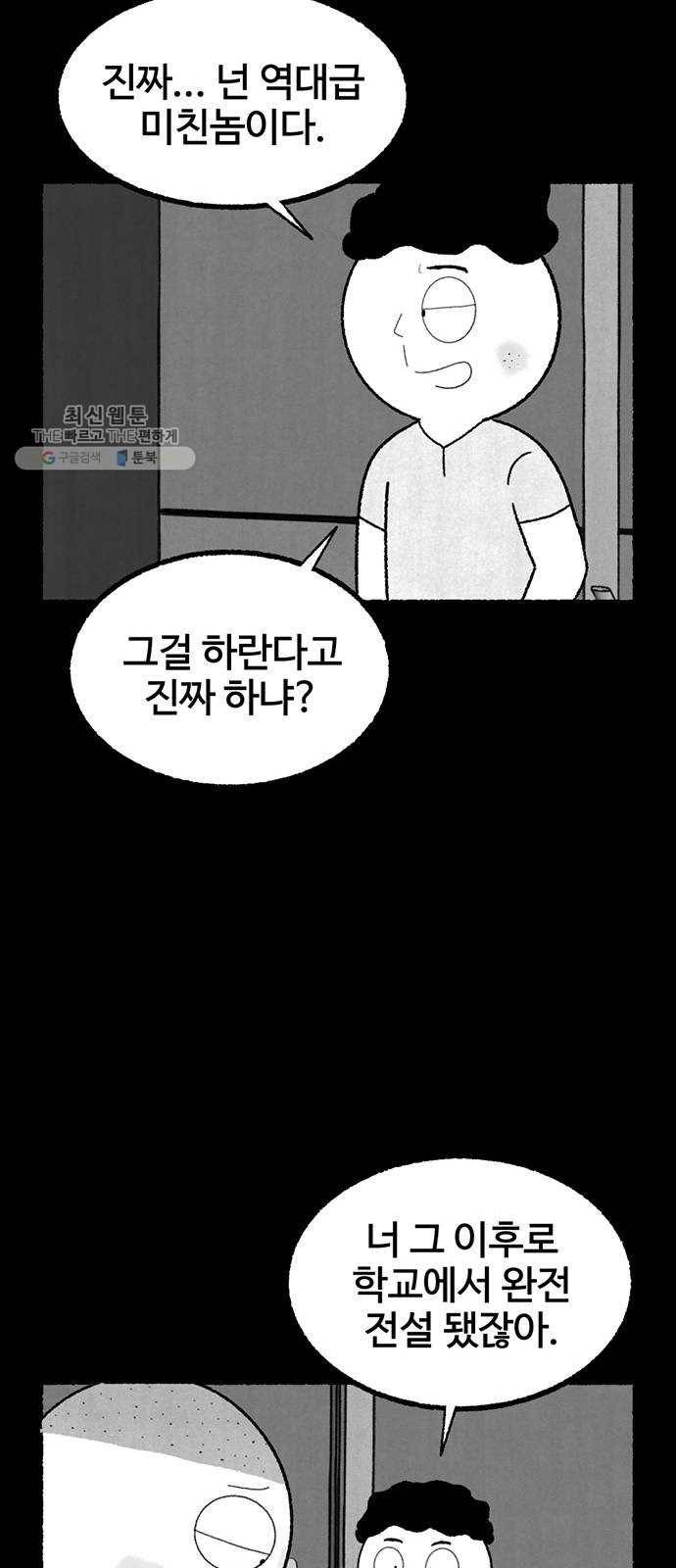 거래 1화 37