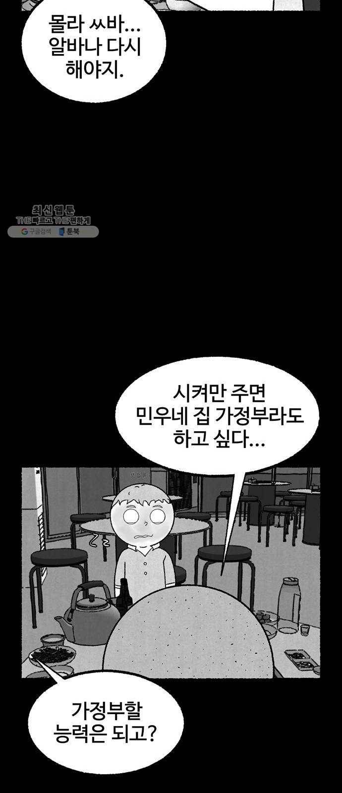 거래 1화 39