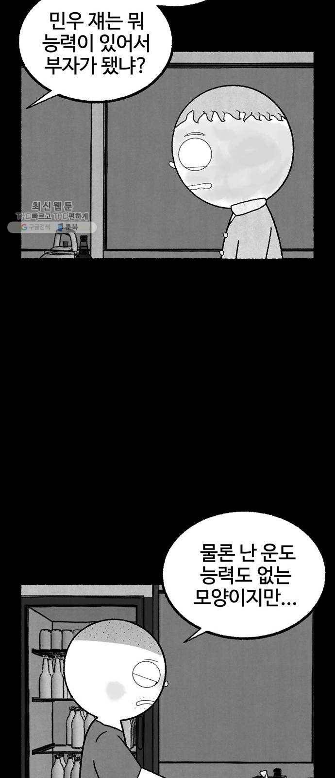 거래 1화 41
