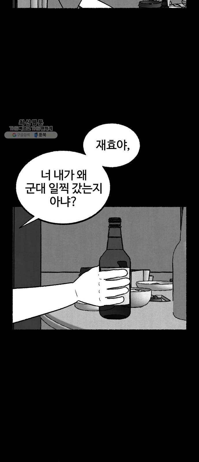 거래 1화 42