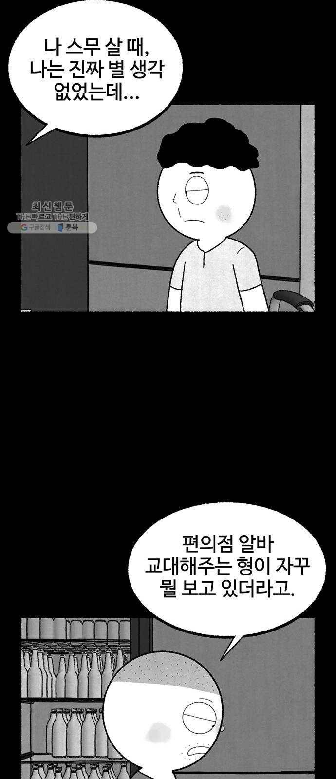 거래 1화 43