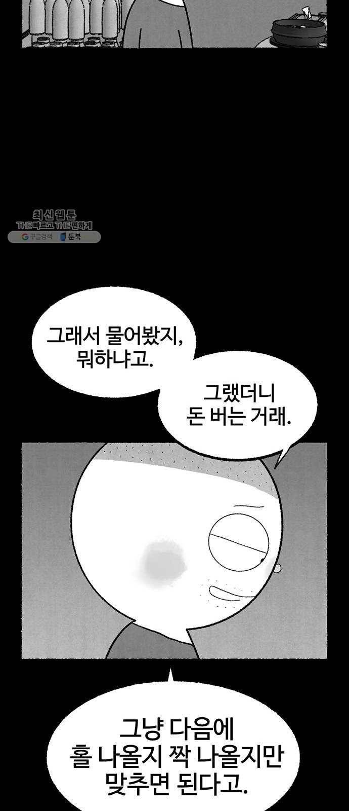 거래 1화 44
