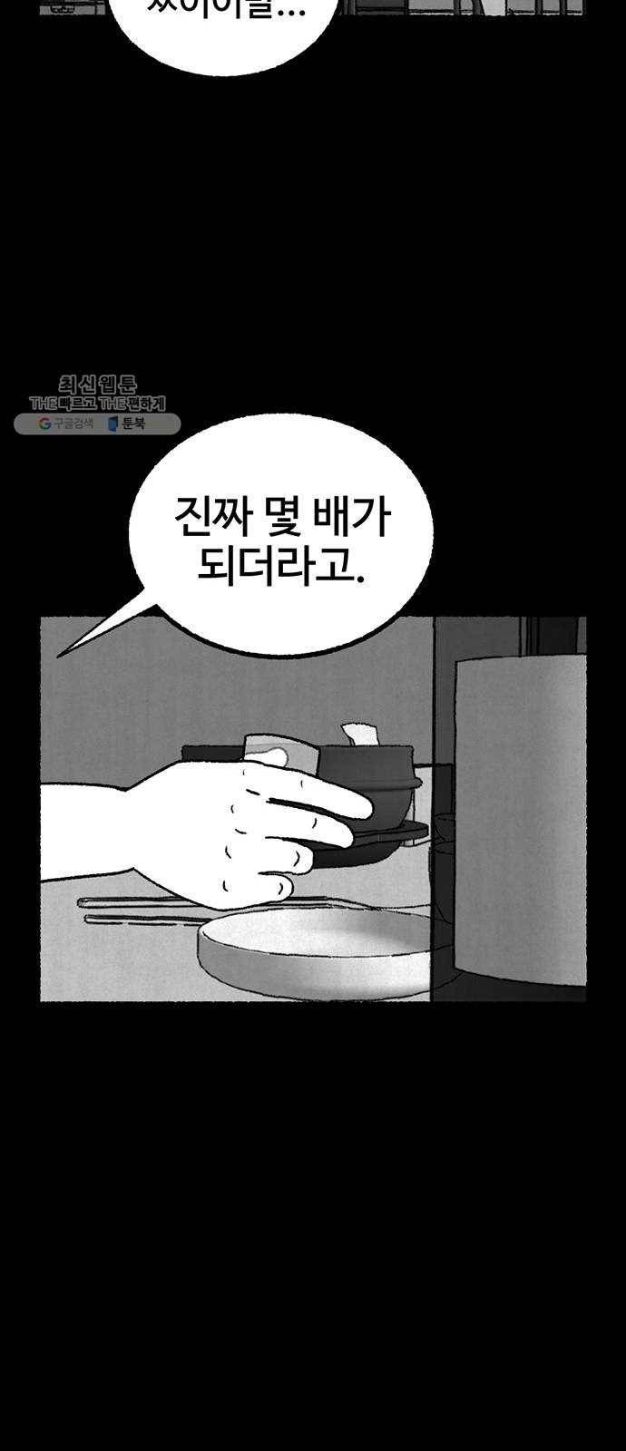 거래 1화 47