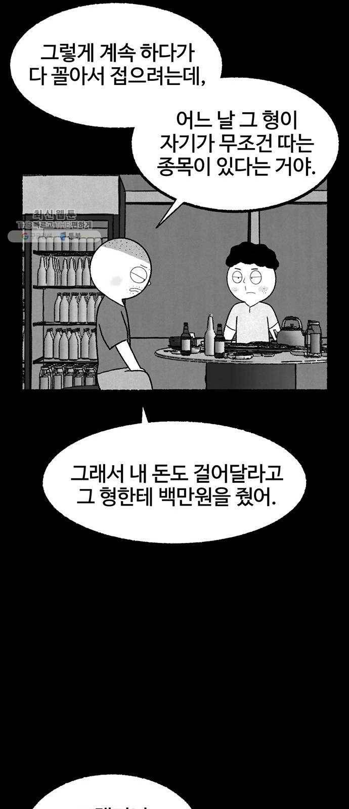 거래 1화 48