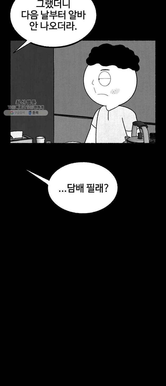 거래 1화 49