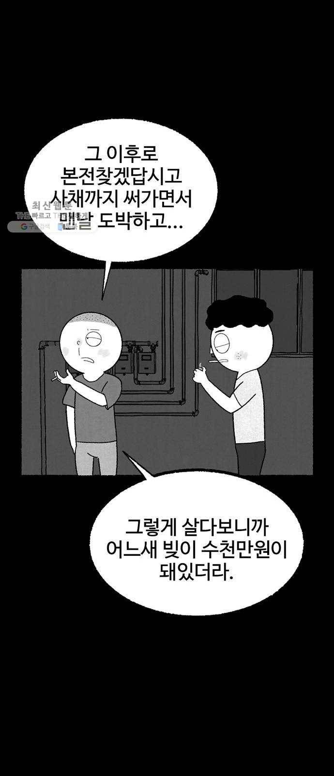 거래 1화 50