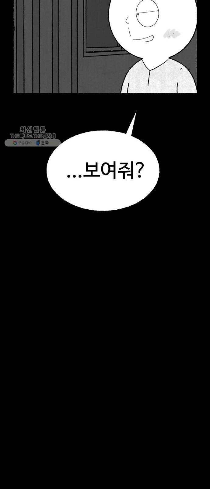 거래 1화 53