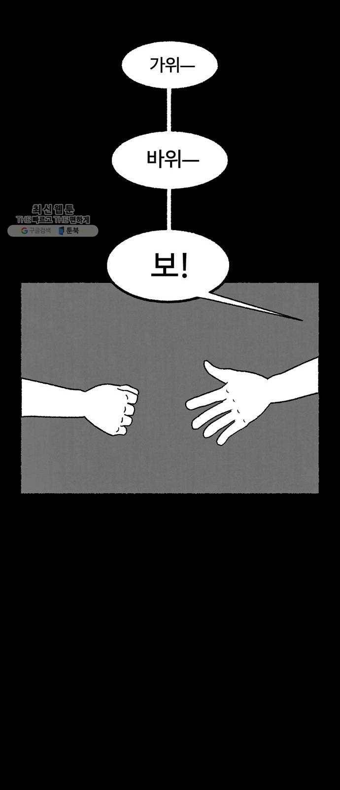 거래 1화 54