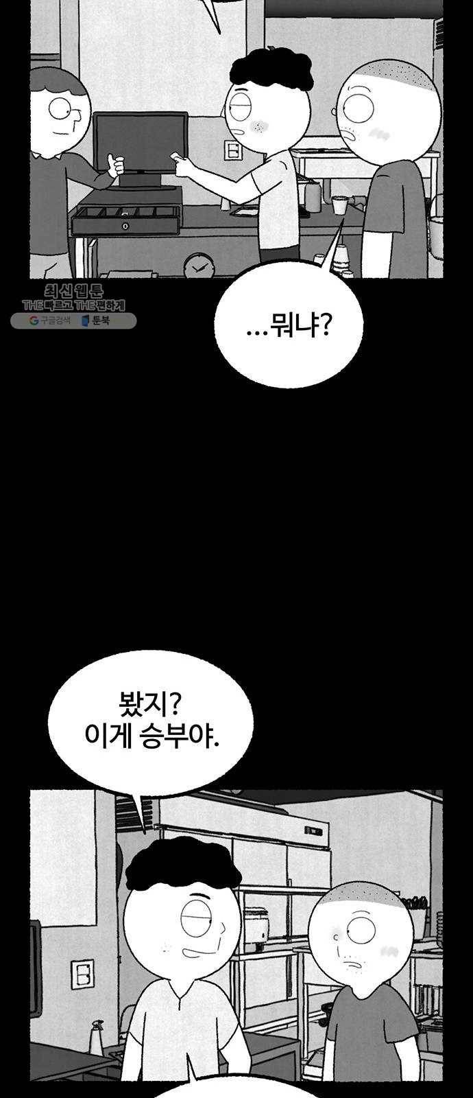 거래 1화 56