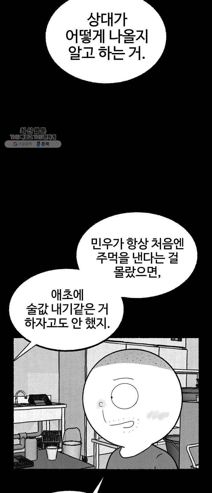 거래 1화 57