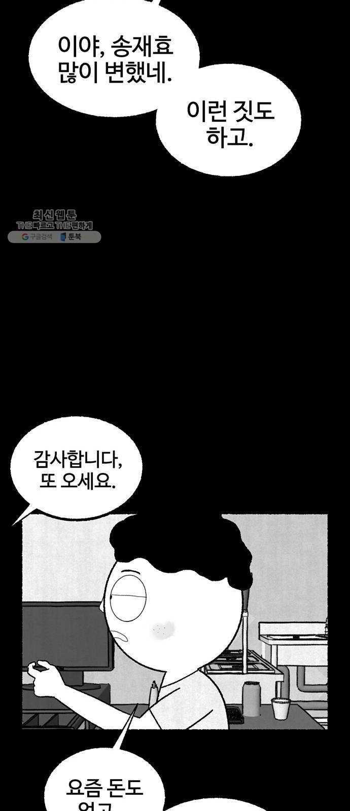거래 1화 58
