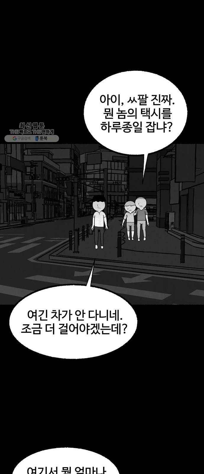 거래 1화 60