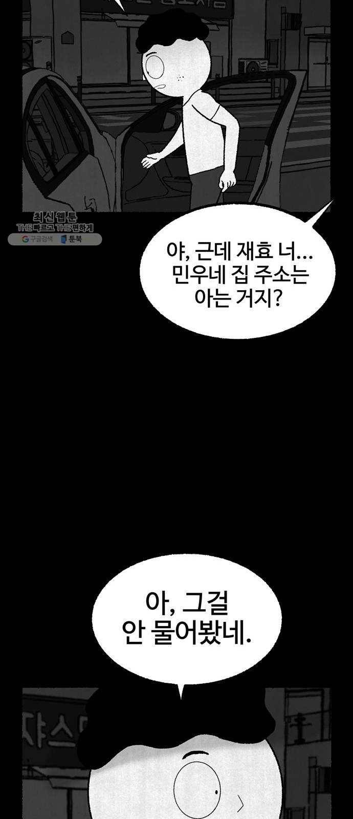 거래 1화 62