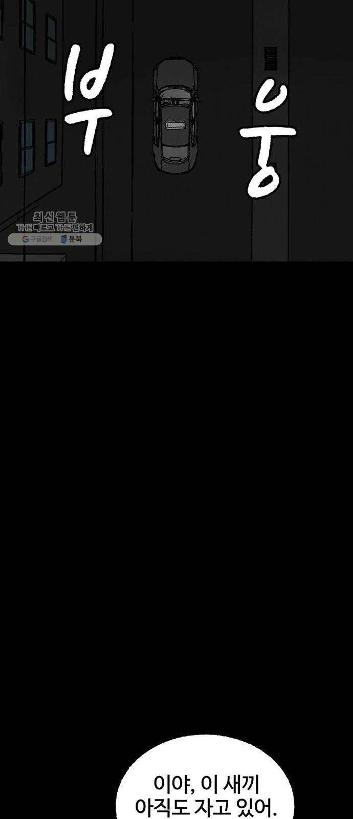거래 1화 64