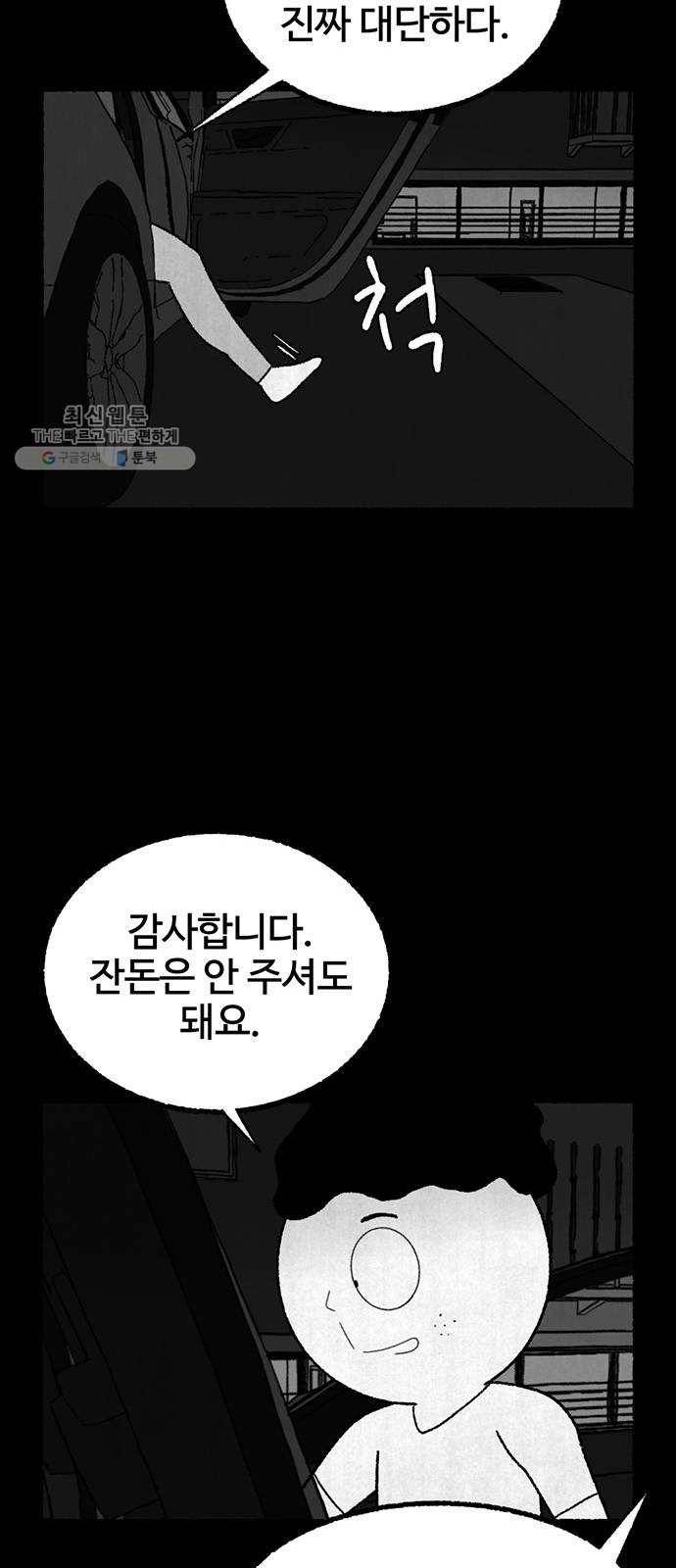 거래 1화 65