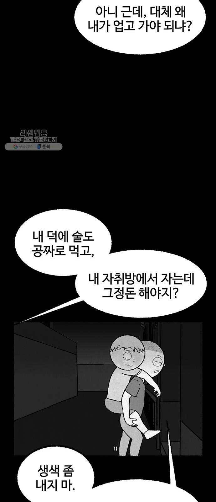 거래 1화 66
