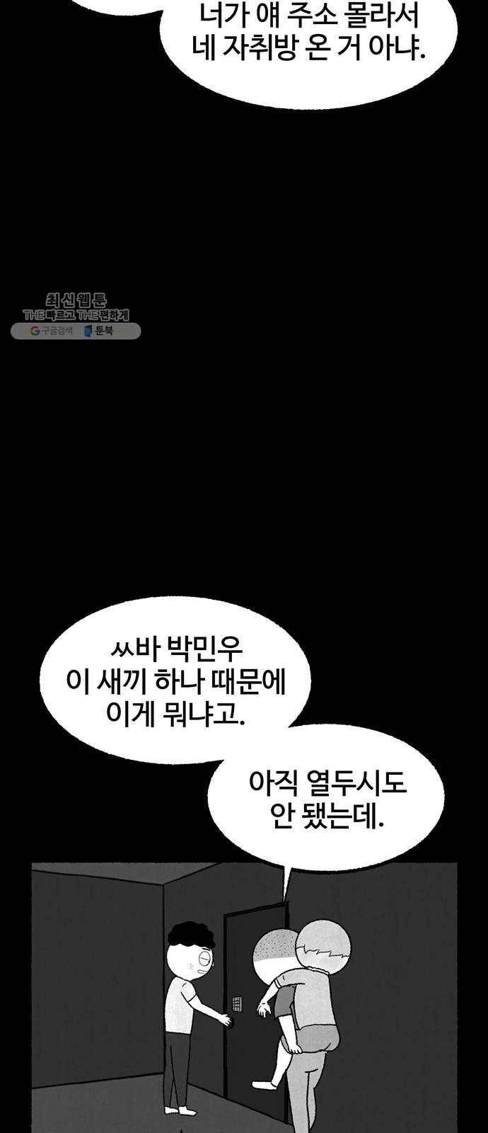 거래 1화 67