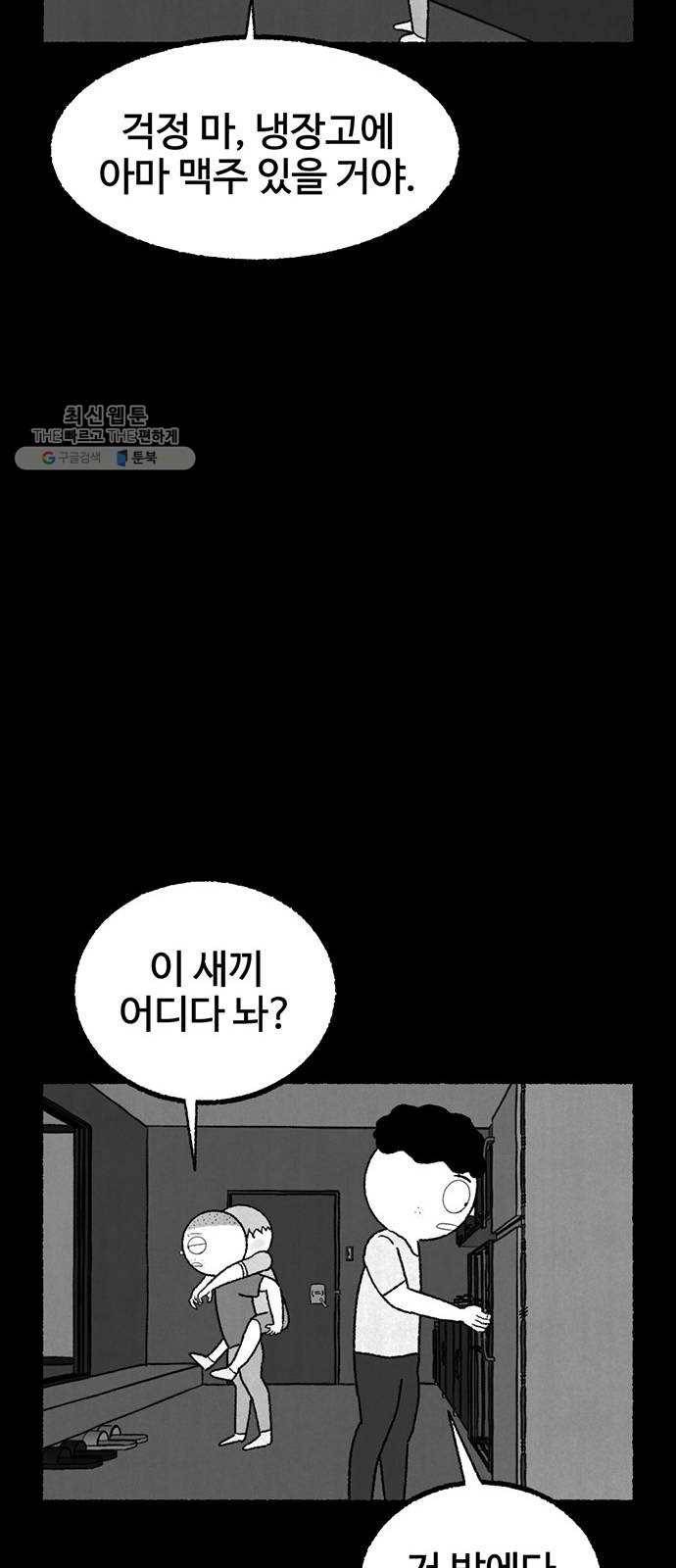 거래 1화 68