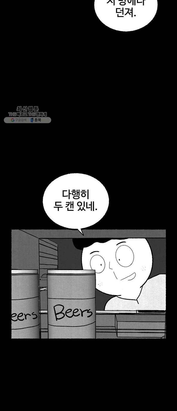 거래 1화 69