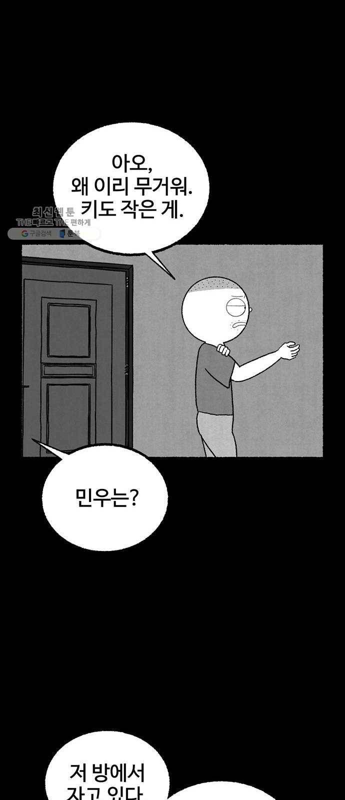 거래 1화 70