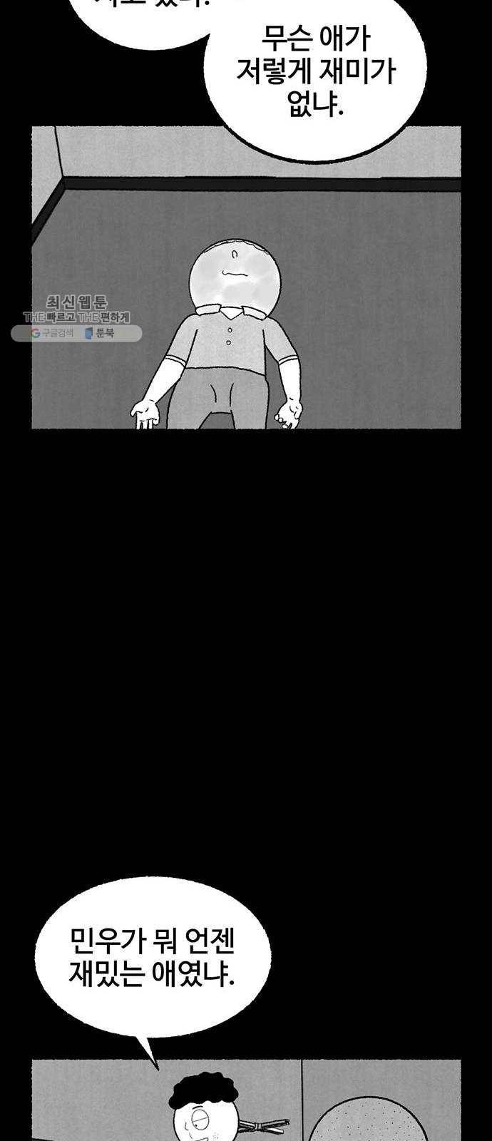 거래 1화 71