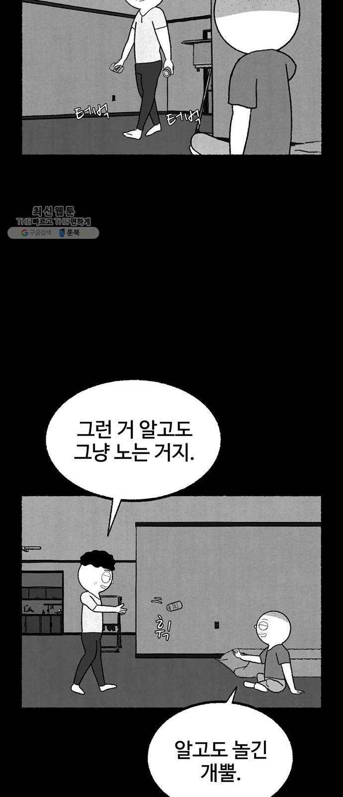 거래 1화 72