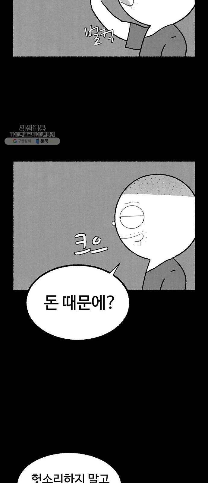 거래 1화 75