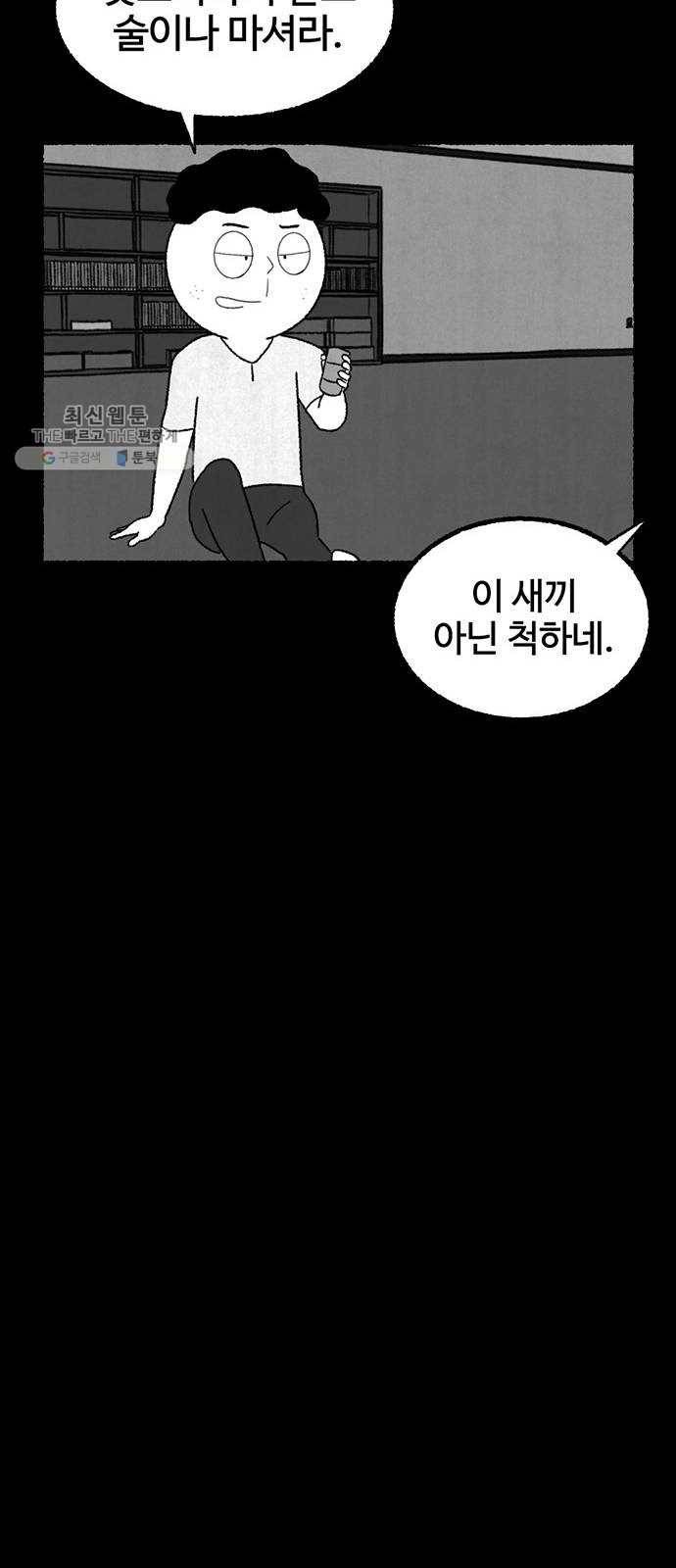 거래 1화 76