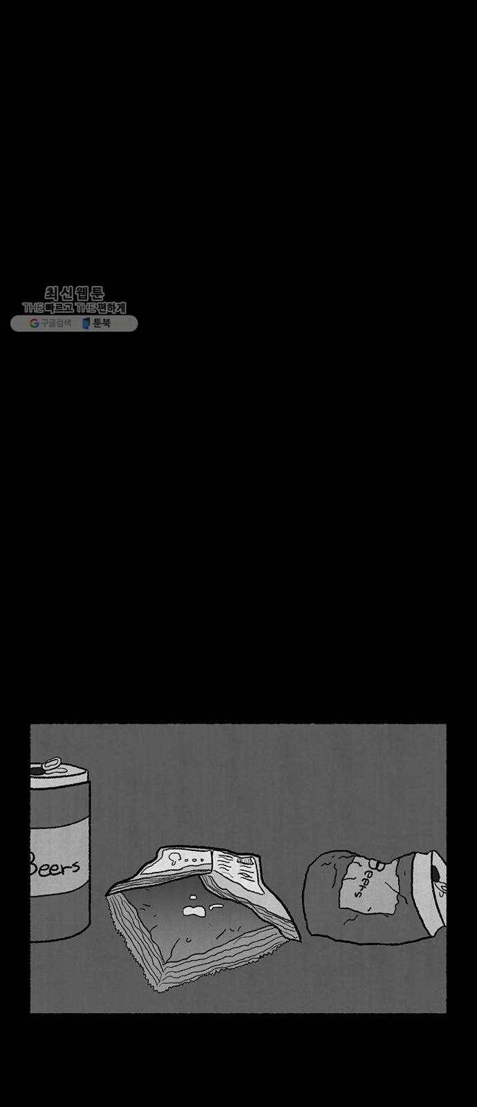 거래 1화 77
