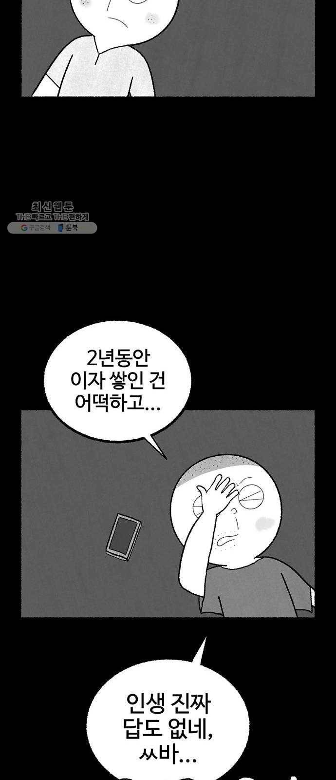 거래 1화 80