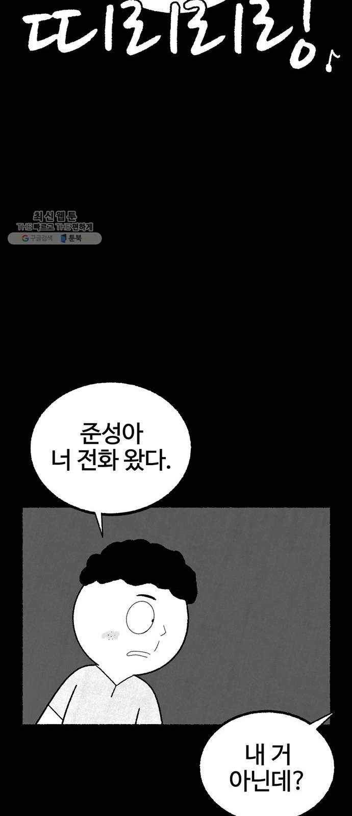 거래 1화 81