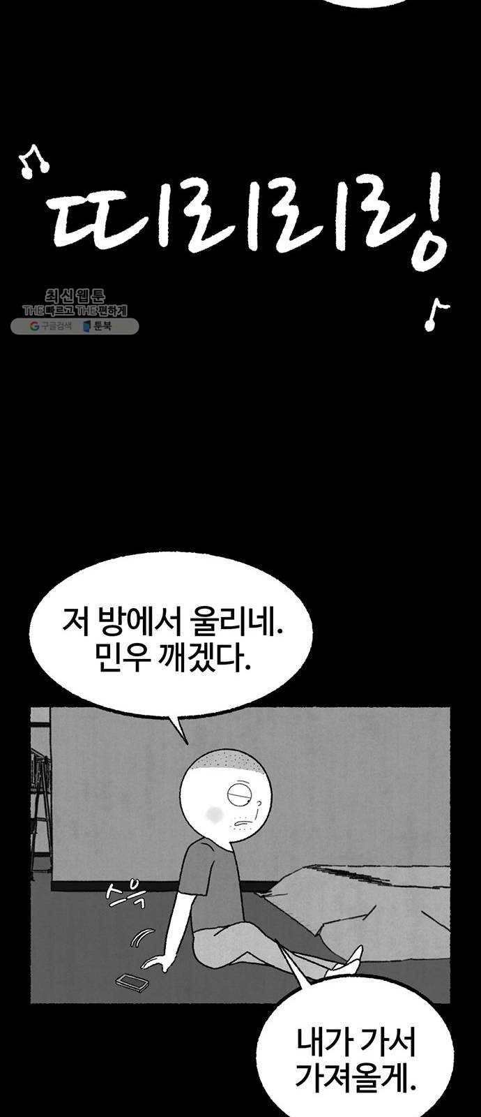 거래 1화 82