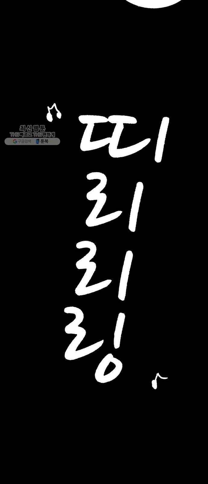 거래 1화 83