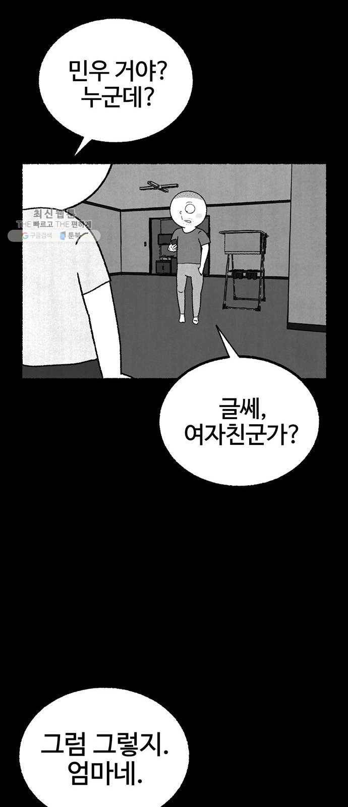 거래 1화 84
