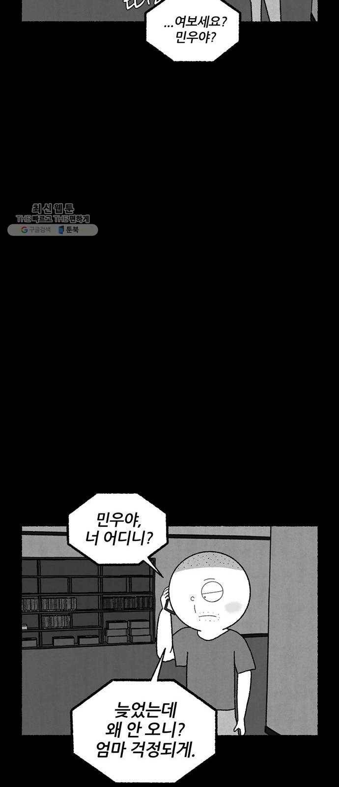 거래 1화 86