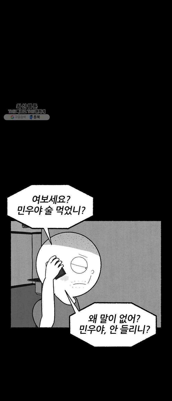 거래 1화 88