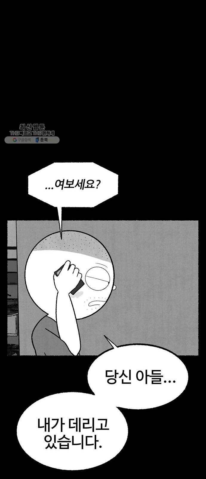 거래 1화 89