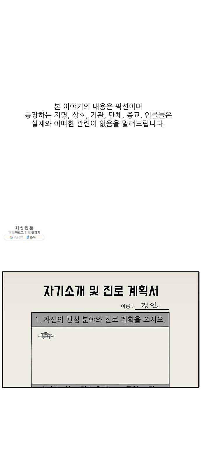 태권보이 ROUND.1 나랑 안 맞아 1