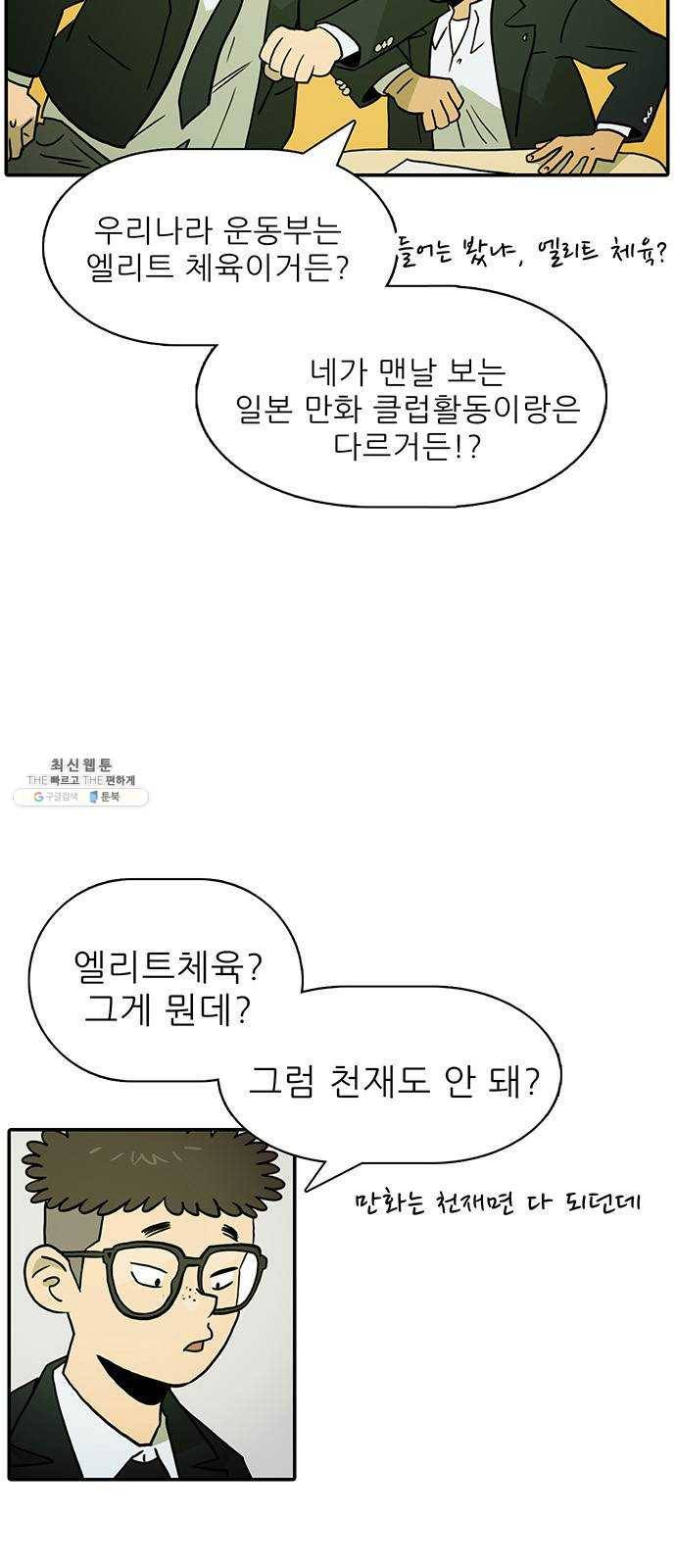 태권보이 ROUND.1 나랑 안 맞아 5