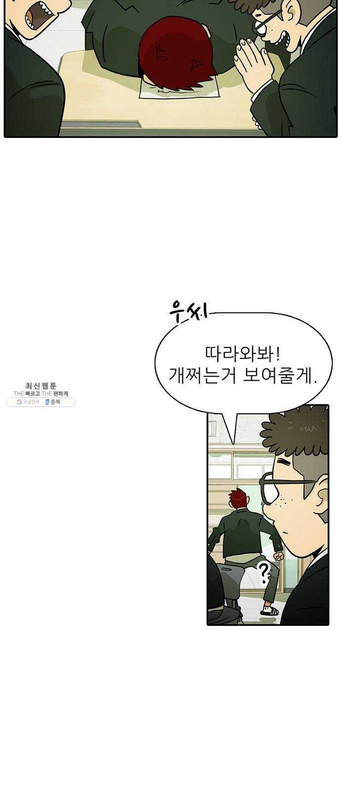태권보이 ROUND.1 나랑 안 맞아 7
