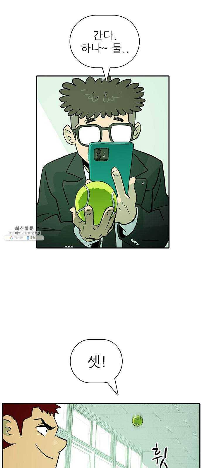 태권보이 ROUND.1 나랑 안 맞아 9