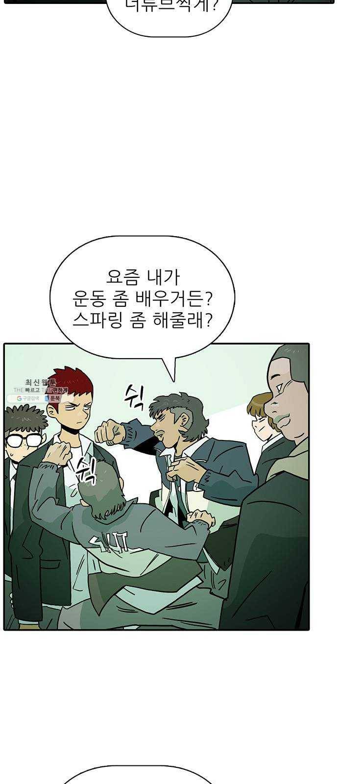 태권보이 ROUND.1 나랑 안 맞아 16