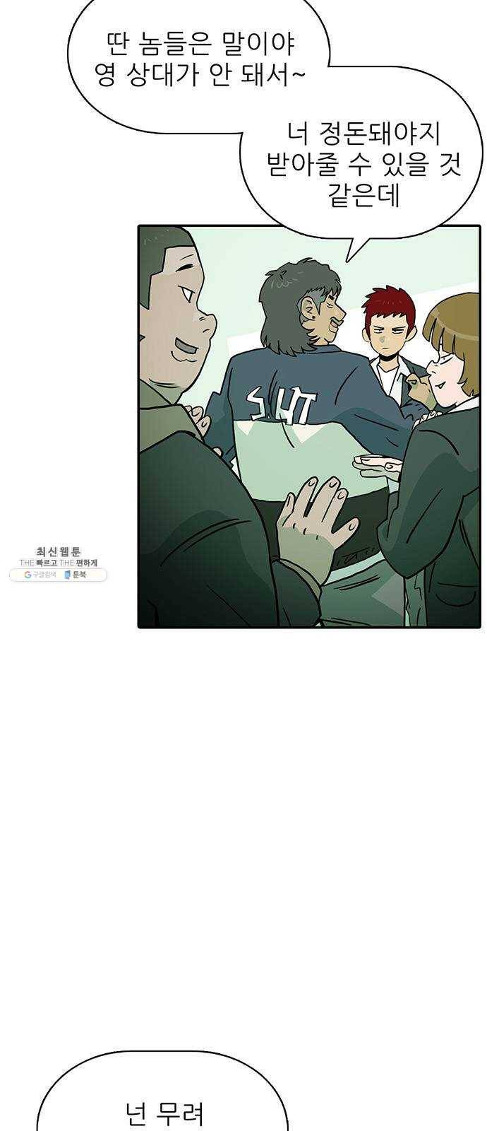 태권보이 ROUND.1 나랑 안 맞아 17